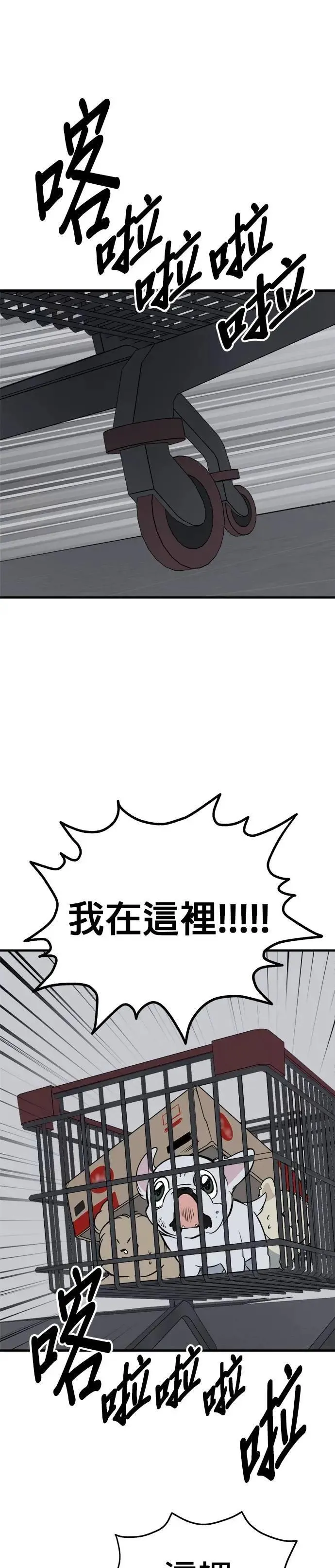 第90话 第19页