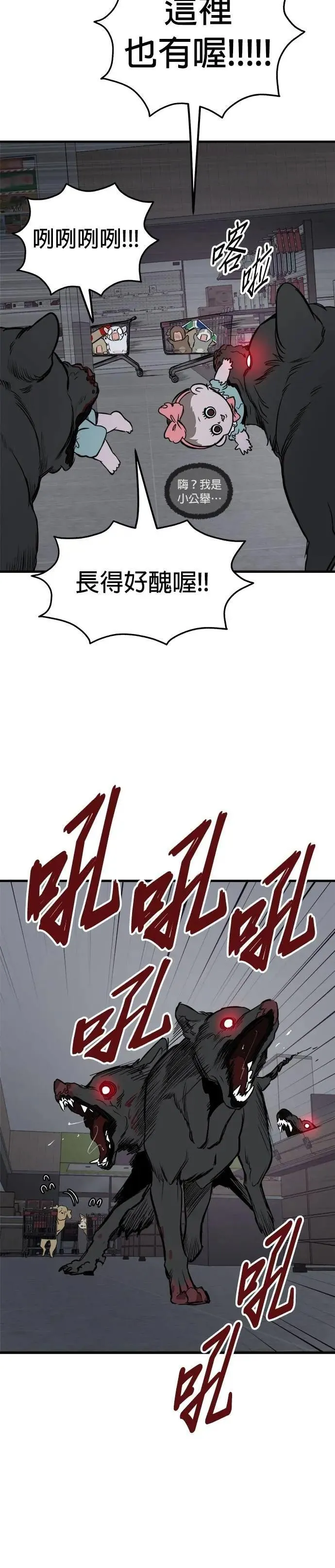 第90话 第20页