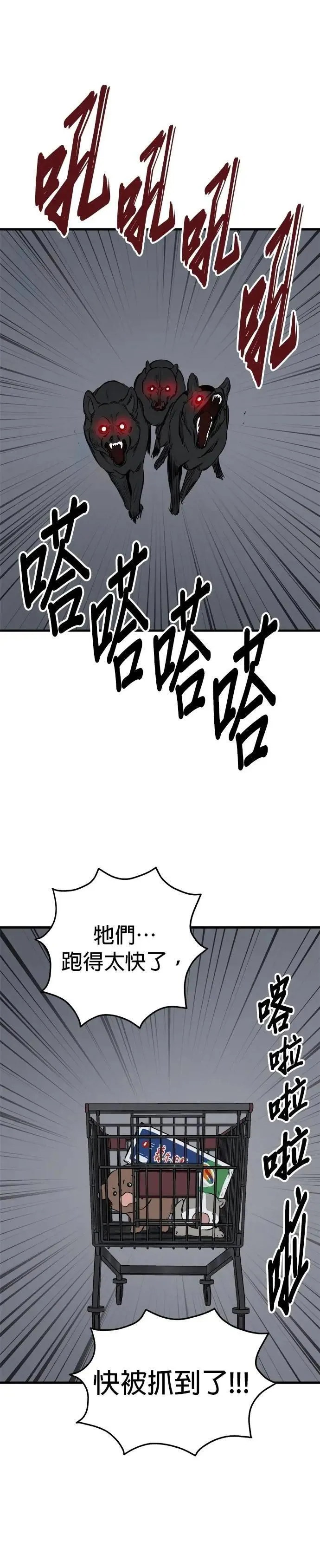 第90话 第21页