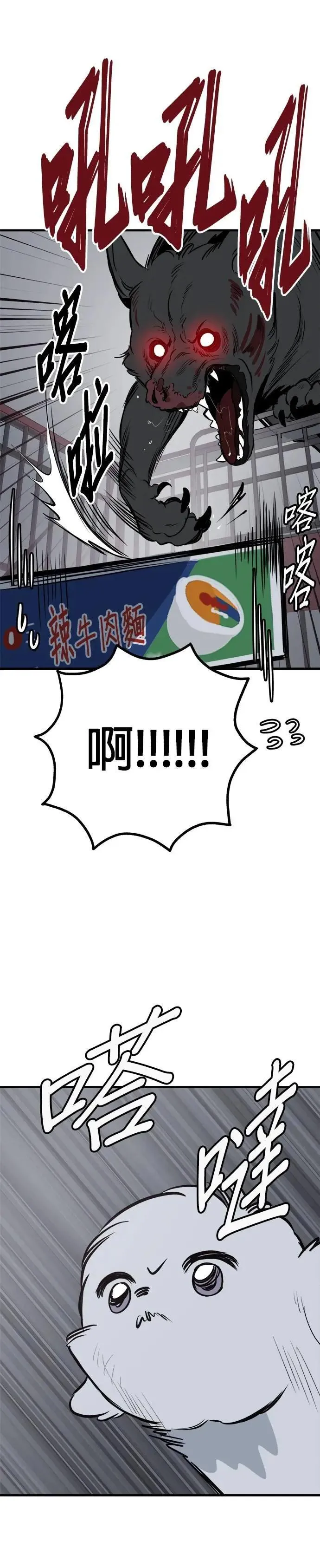 第90话 第22页