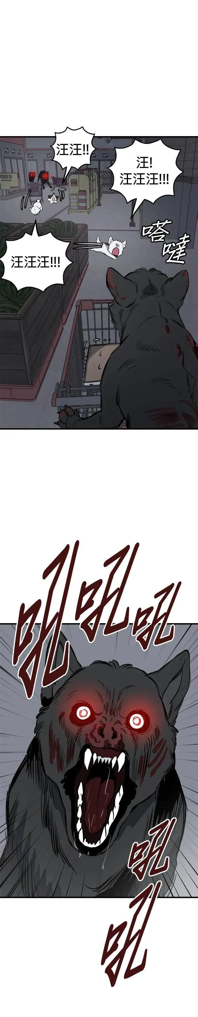 第90话 第23页
