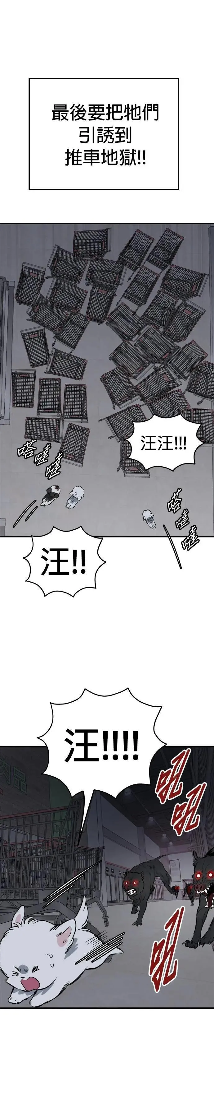 第90话 第24页