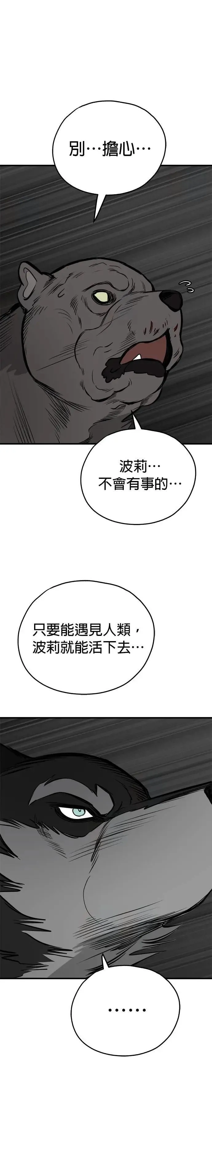 第90话 第29页