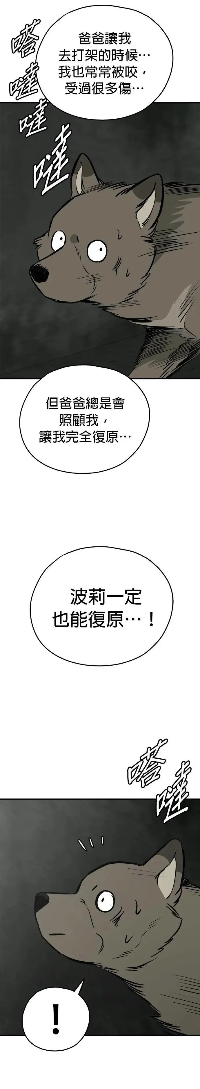 第90话 第30页