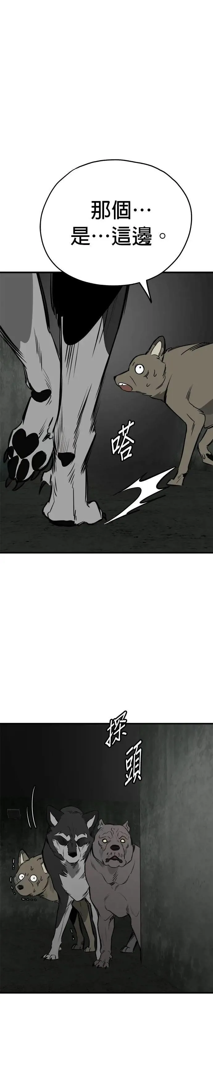 第90话 第31页