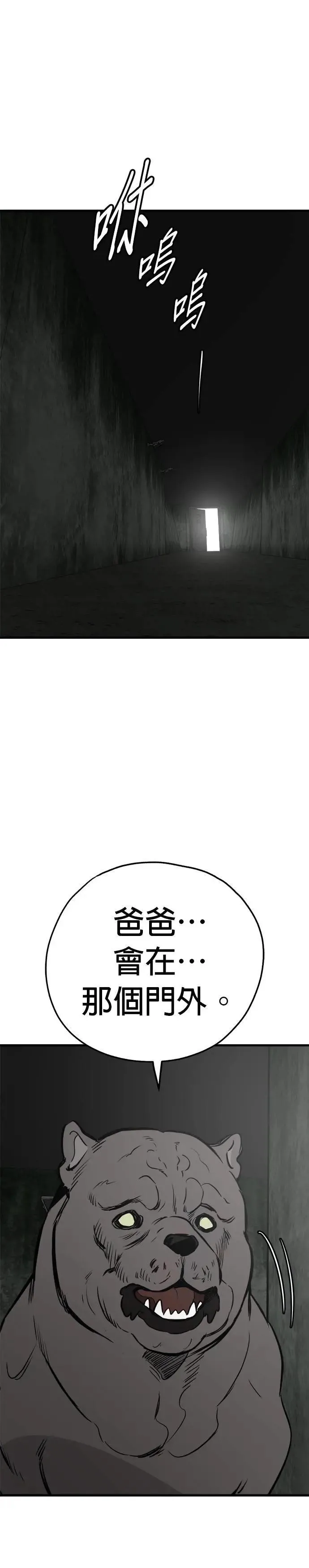 第90话 第32页