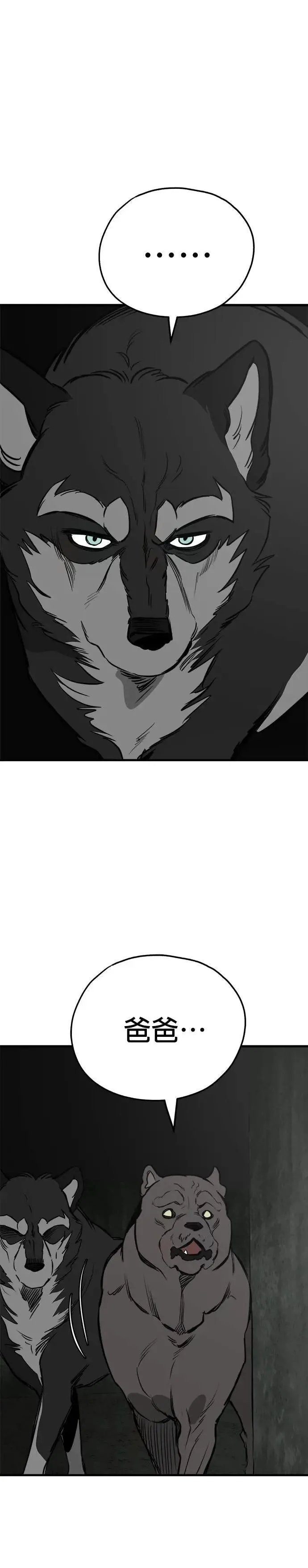 第90话 第33页