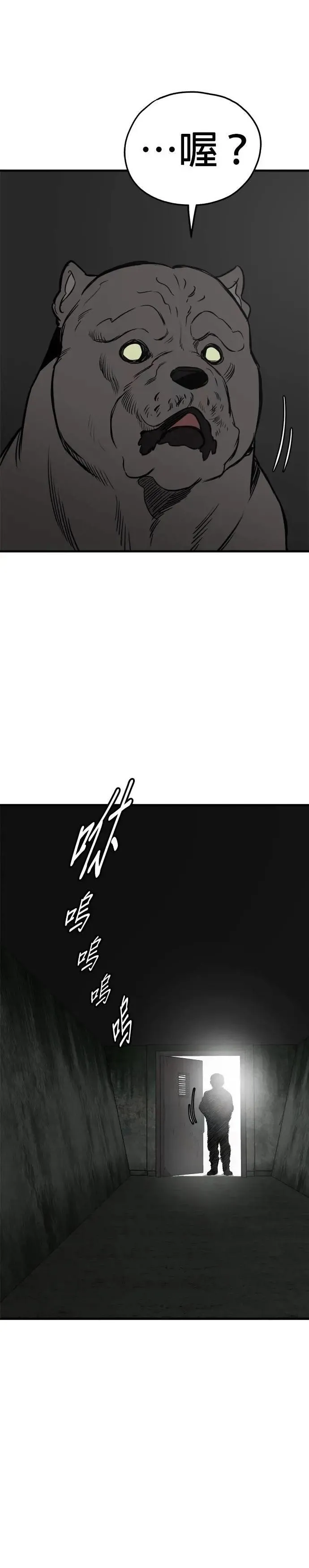 第90话 第34页