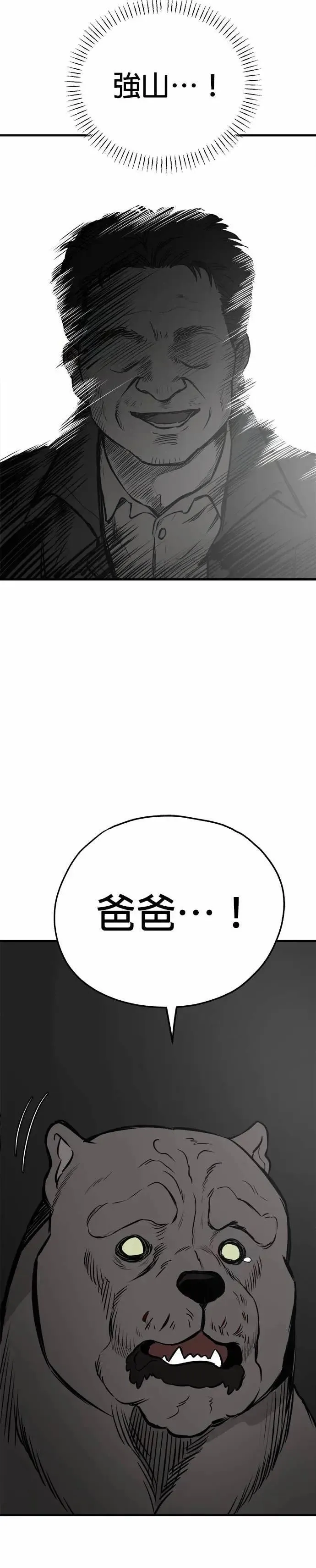 第91话 第2页