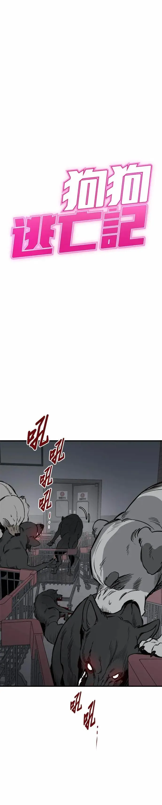 第91话 第3页