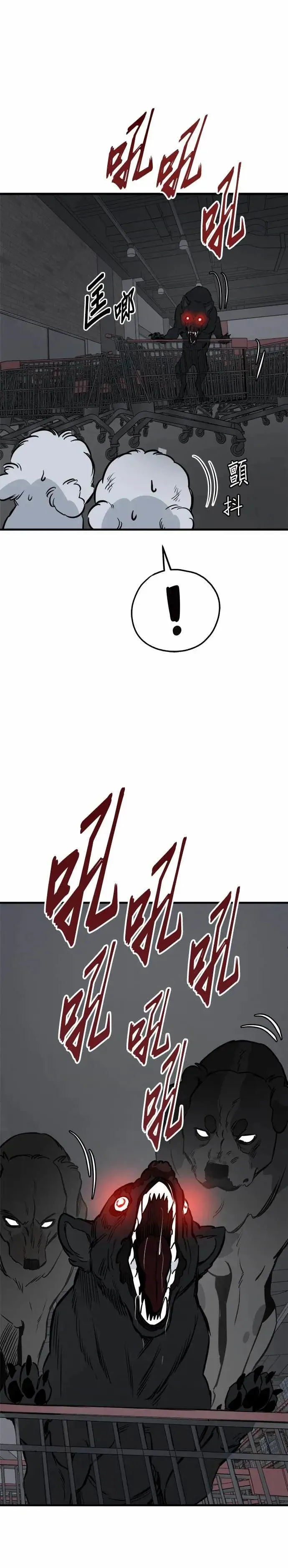 第91话 第4页