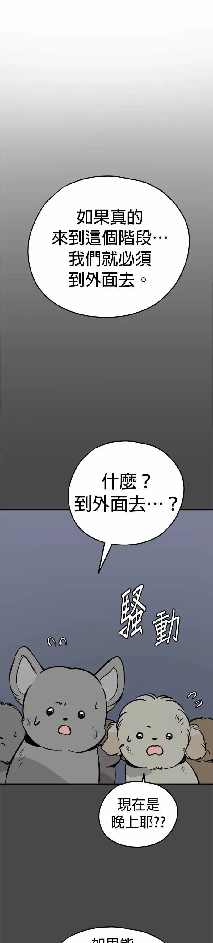 第91话 第6页