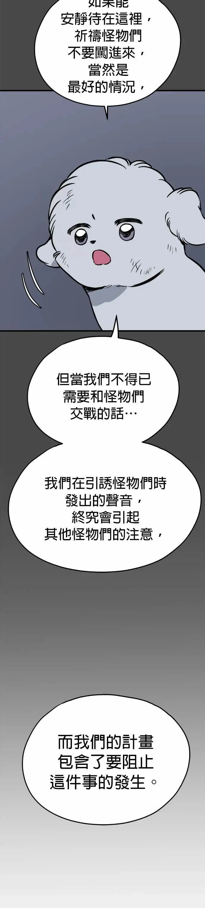 第91话 第7页