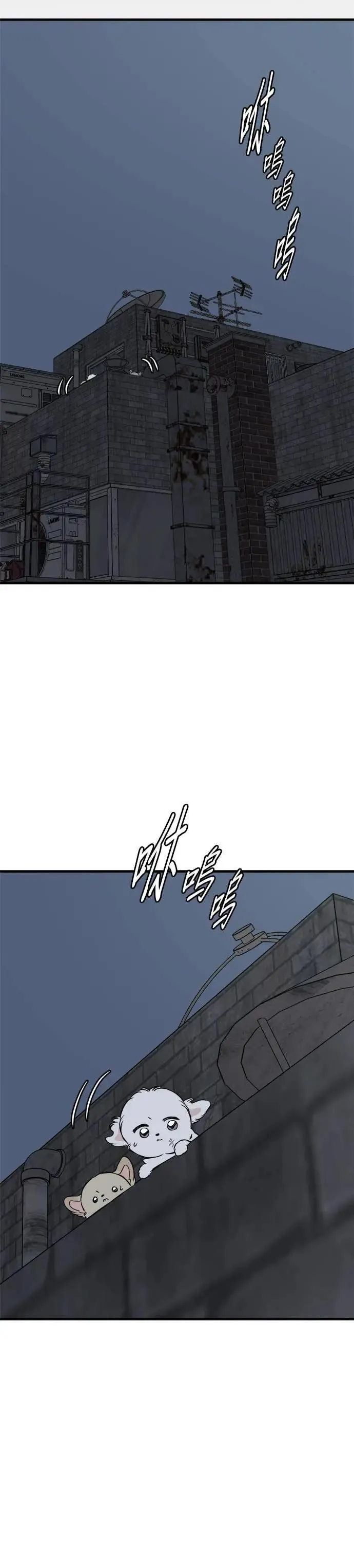 第91话 第8页
