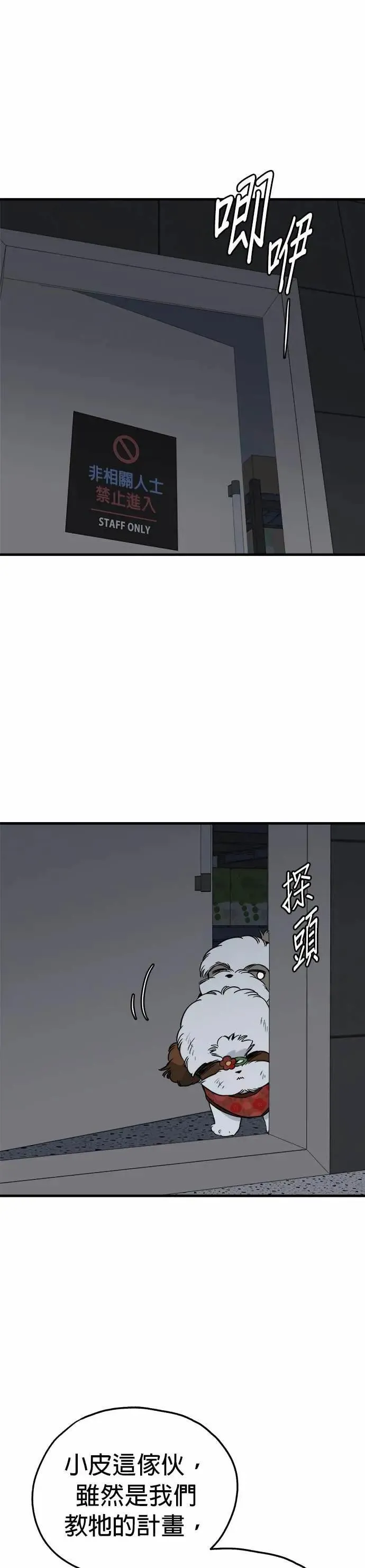 第91话 第9页