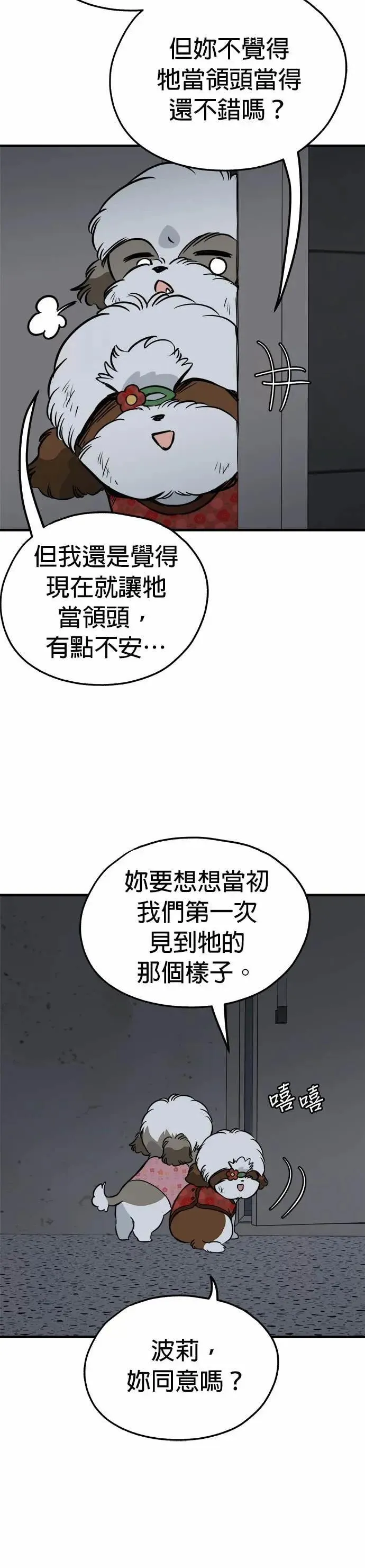 第91话 第10页