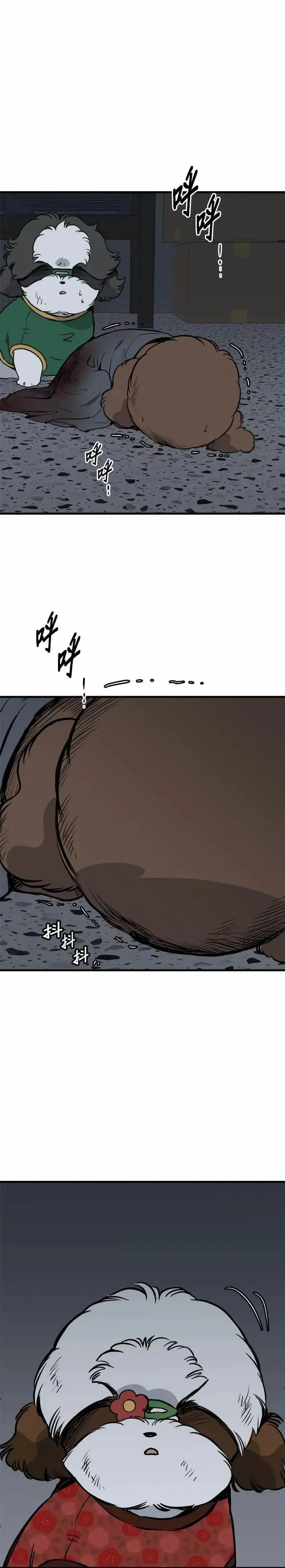 第91话 第11页
