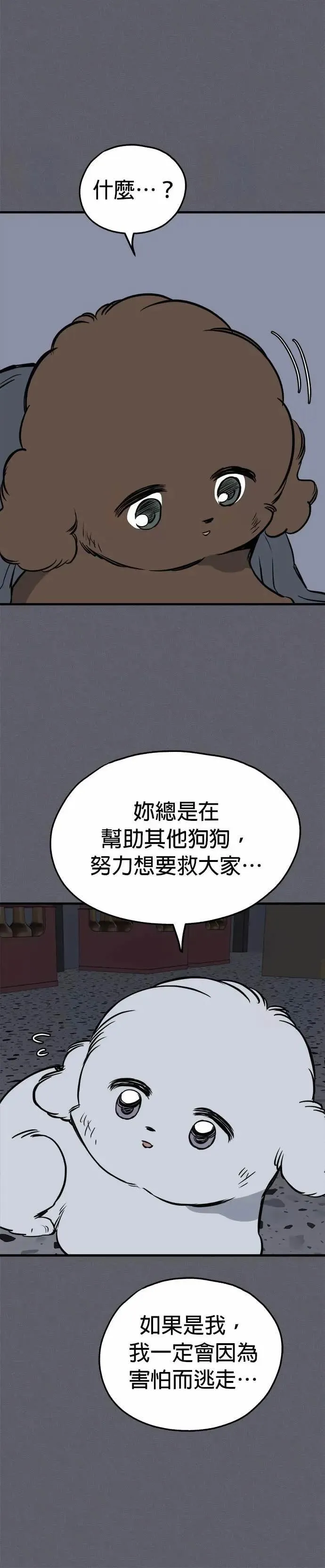 第91话 第14页