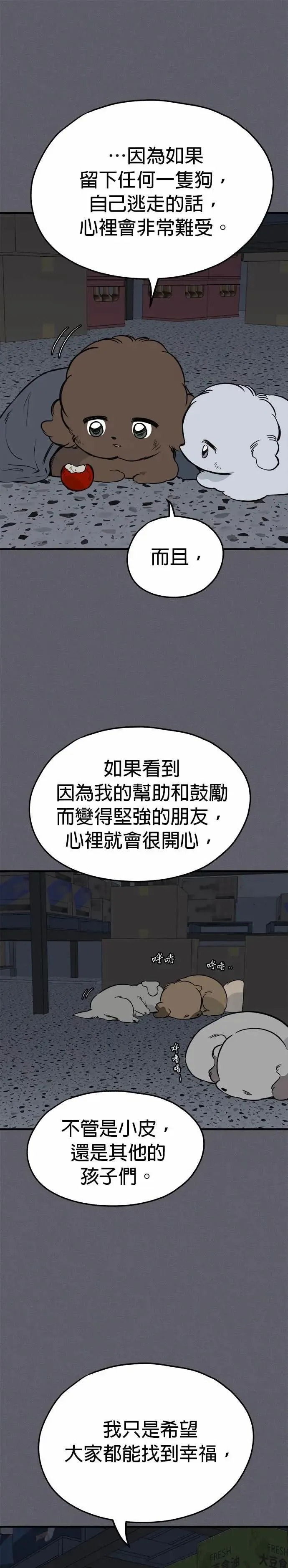 第91话 第15页