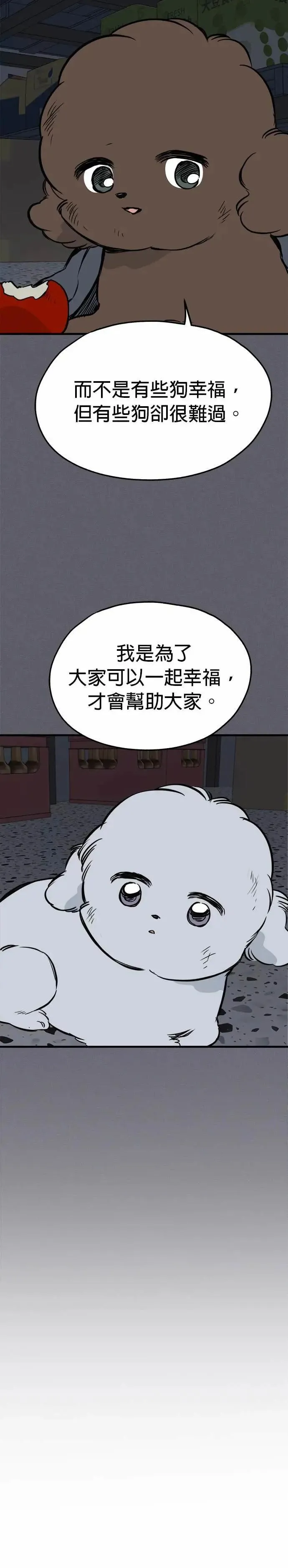 第91话 第16页