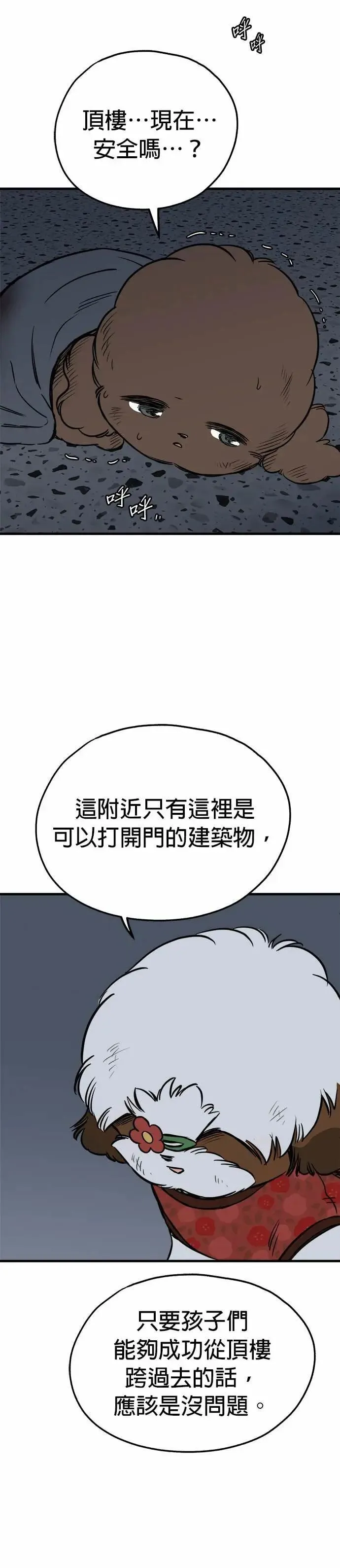 第91话 第22页