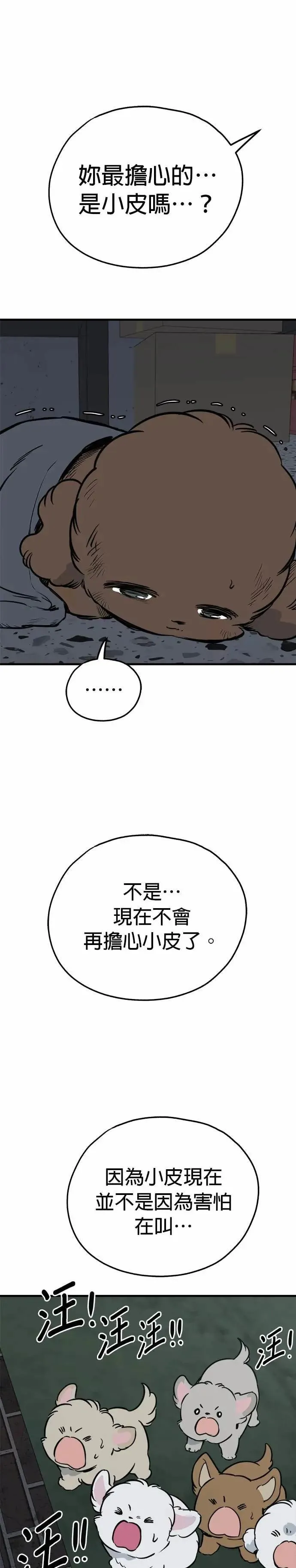 第91话 第23页