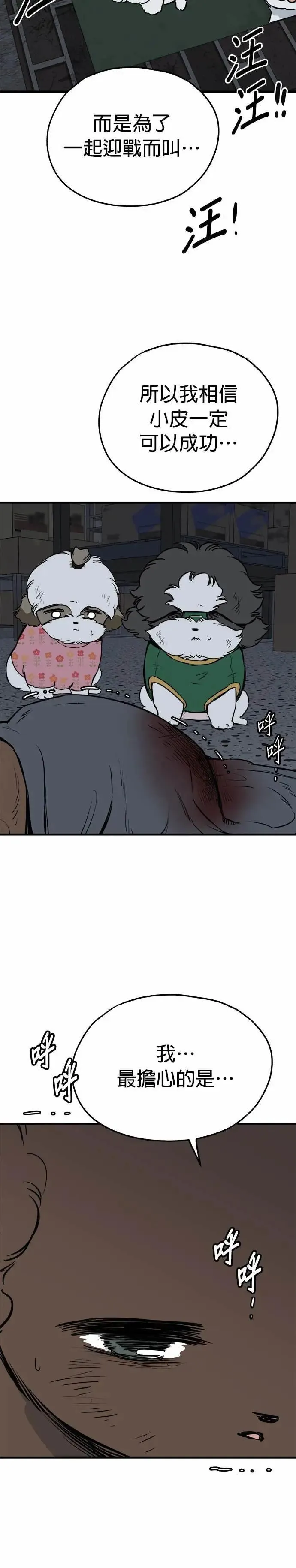 第91话 第24页