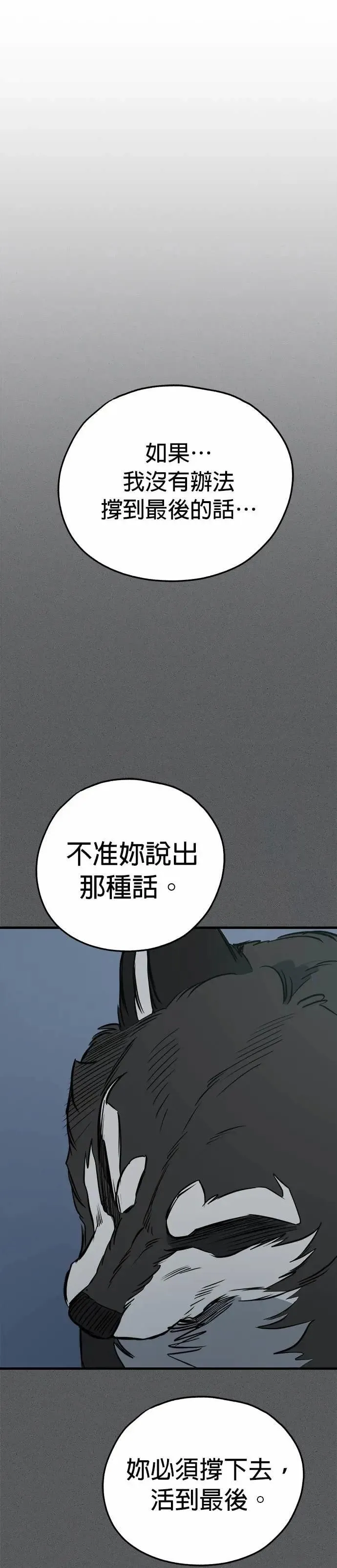 第91话 第25页