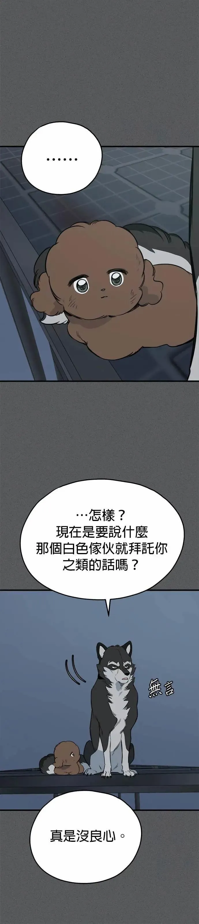 第91话 第26页