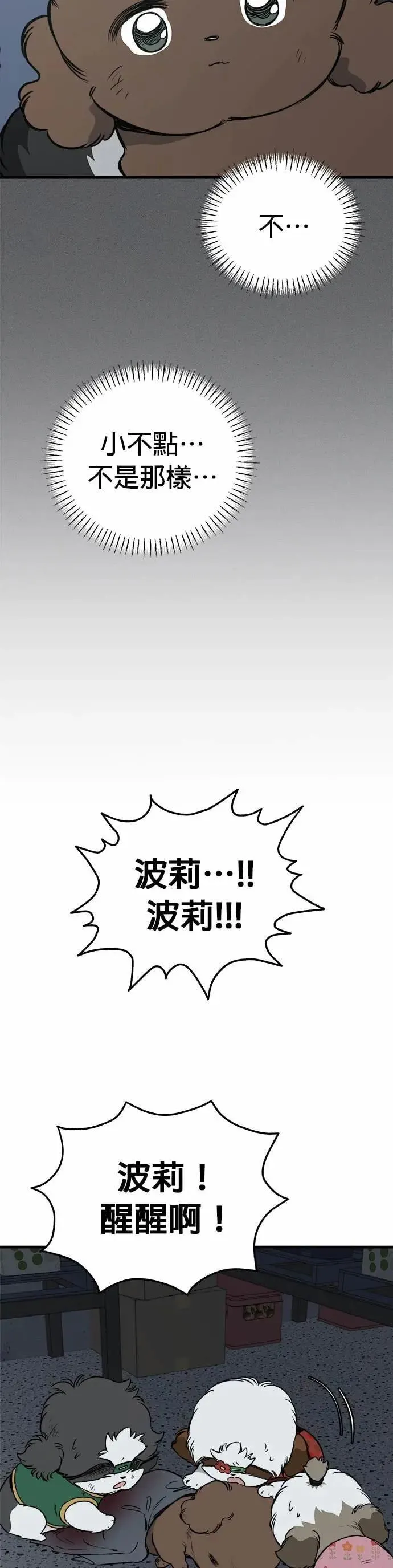 第91话 第28页