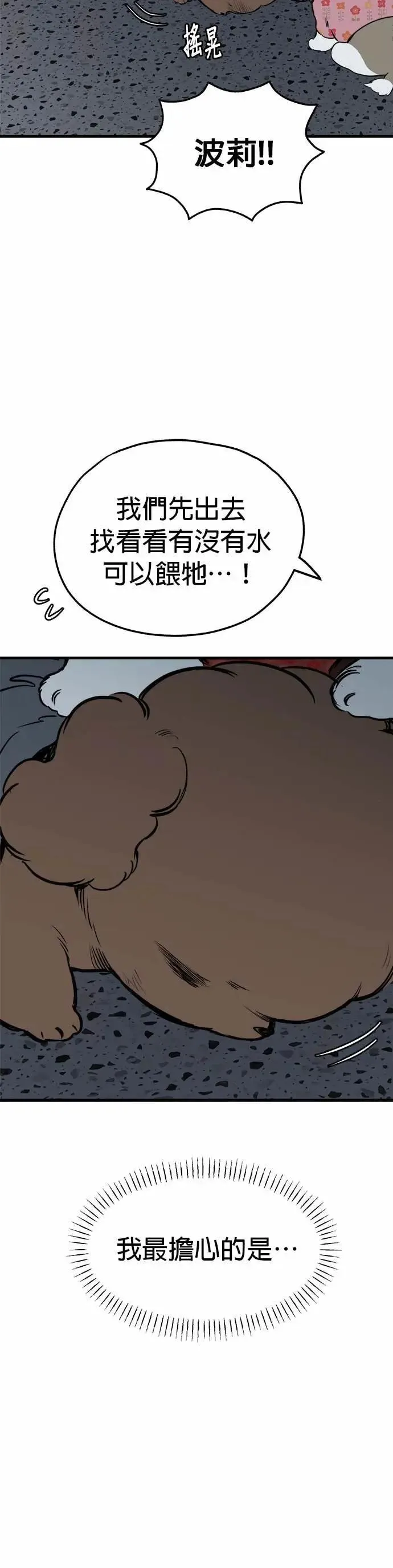 第91话 第29页