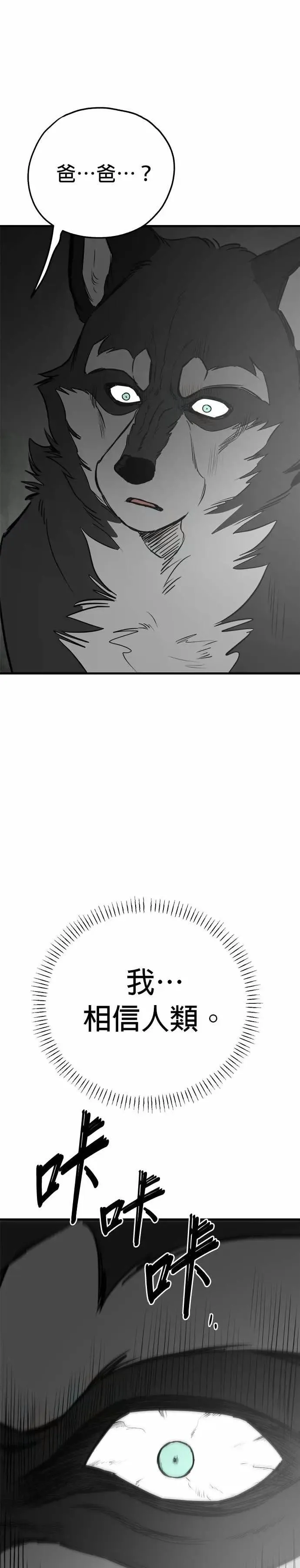 第91话 第34页