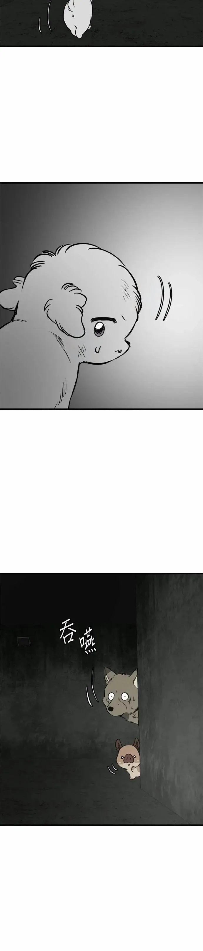 第92话 第2页