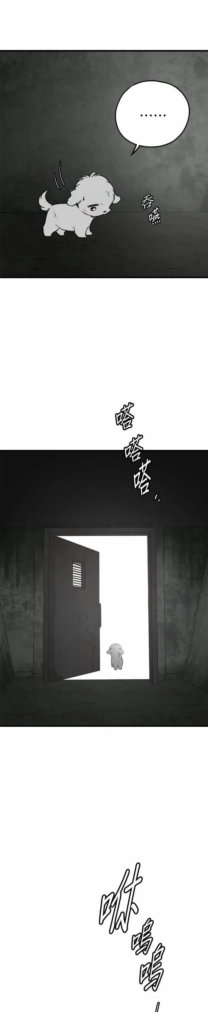 第92话 第3页