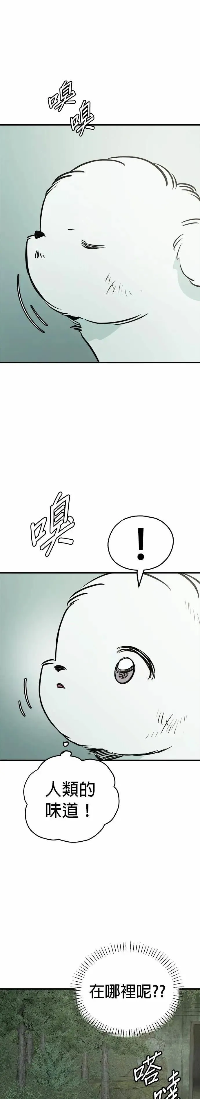 第92话 第5页
