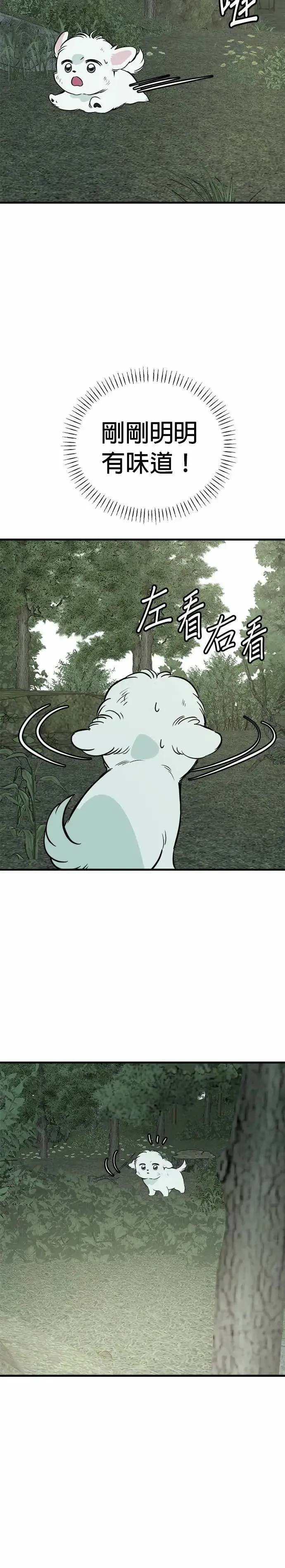 第92话 第6页