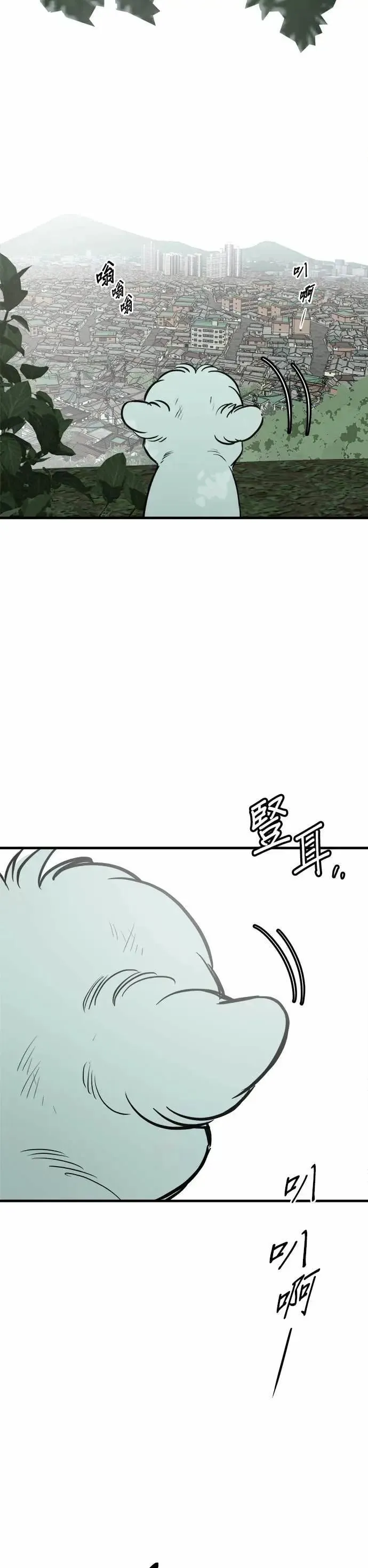 第92话 第8页