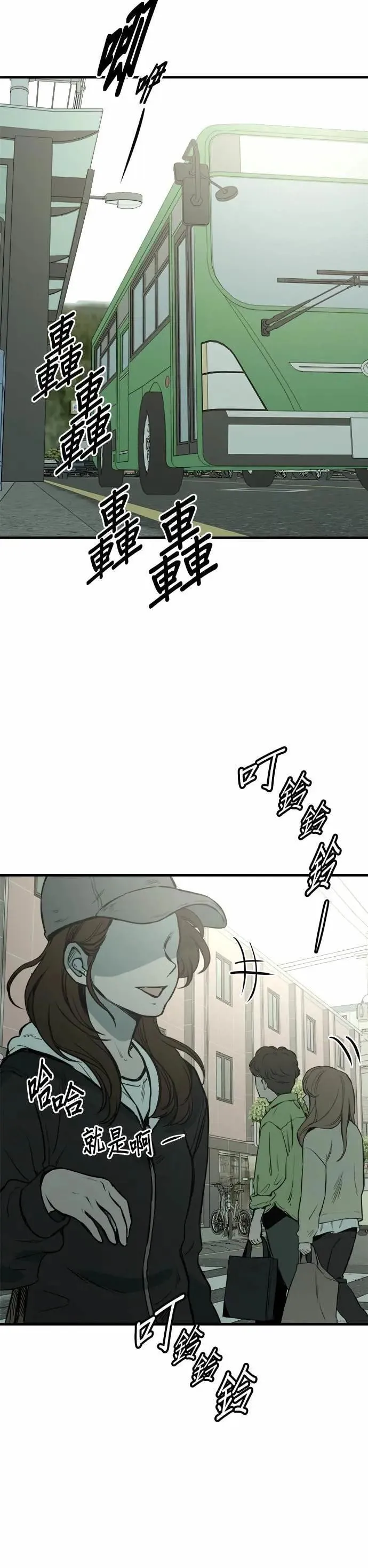 第92话 第9页