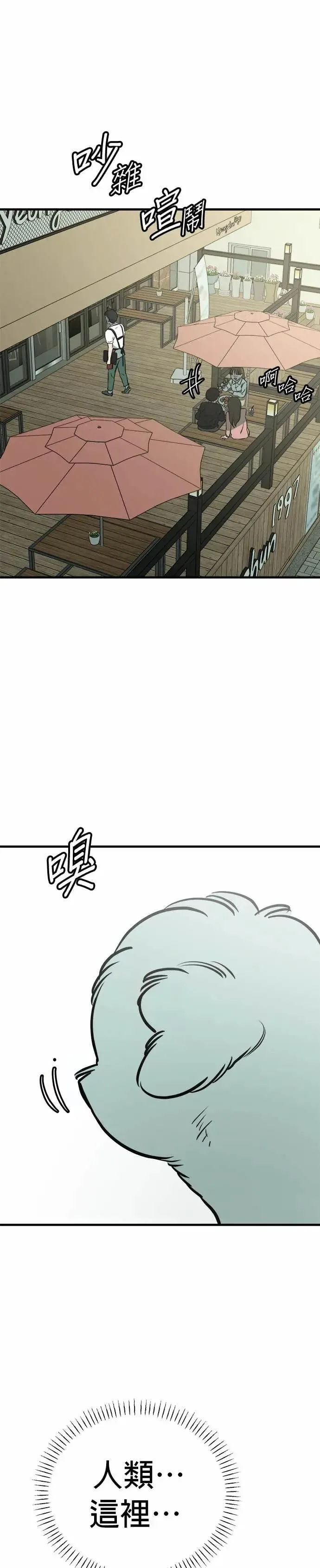第92话 第10页