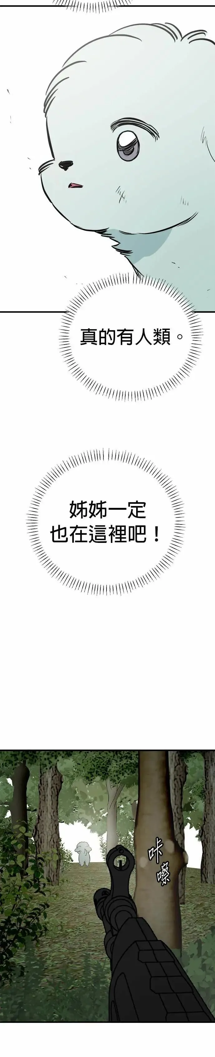 第92话 第11页