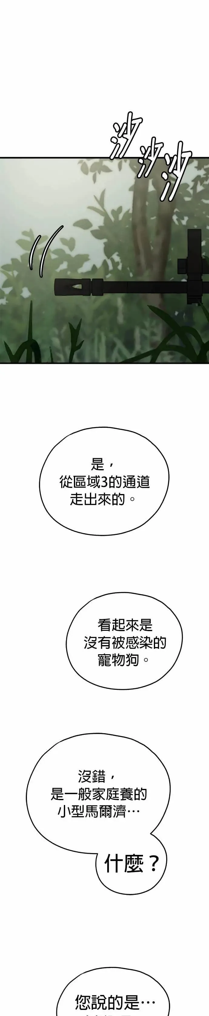 第92话 第12页