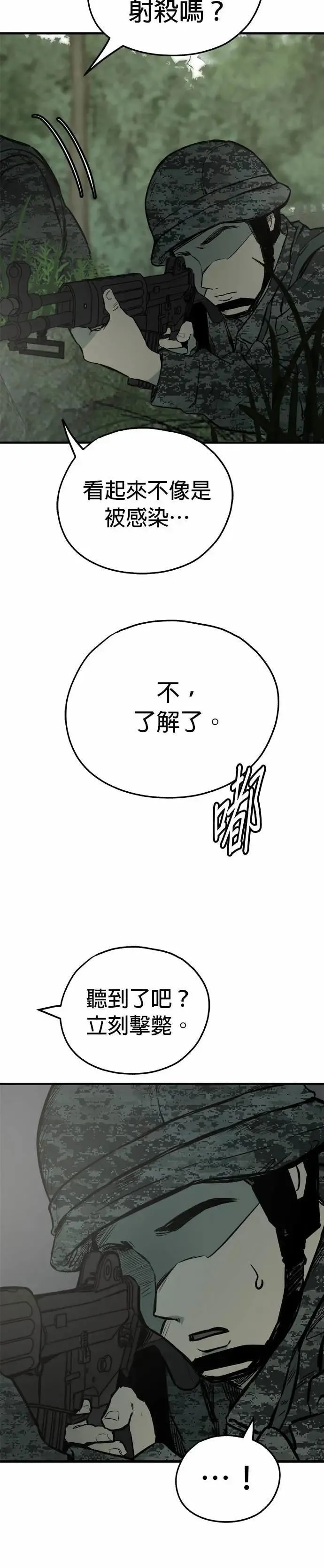 第92话 第13页