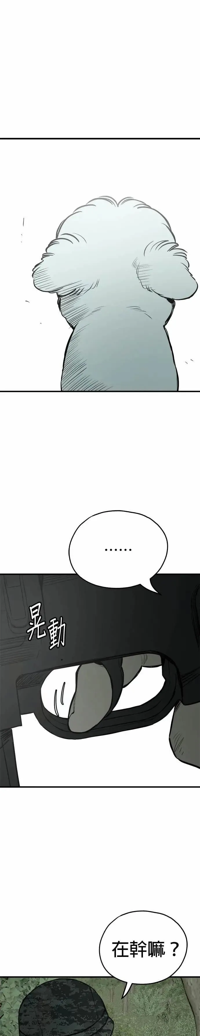 第92话 第14页