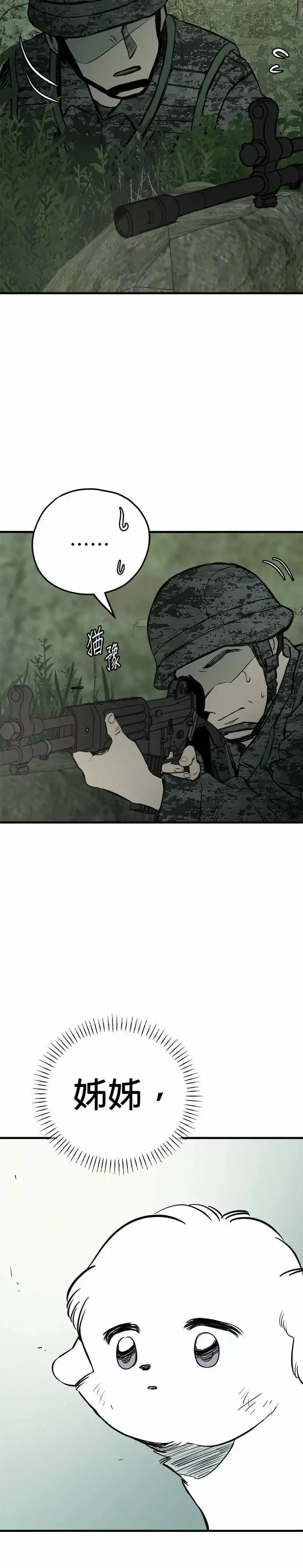 第92话 第15页
