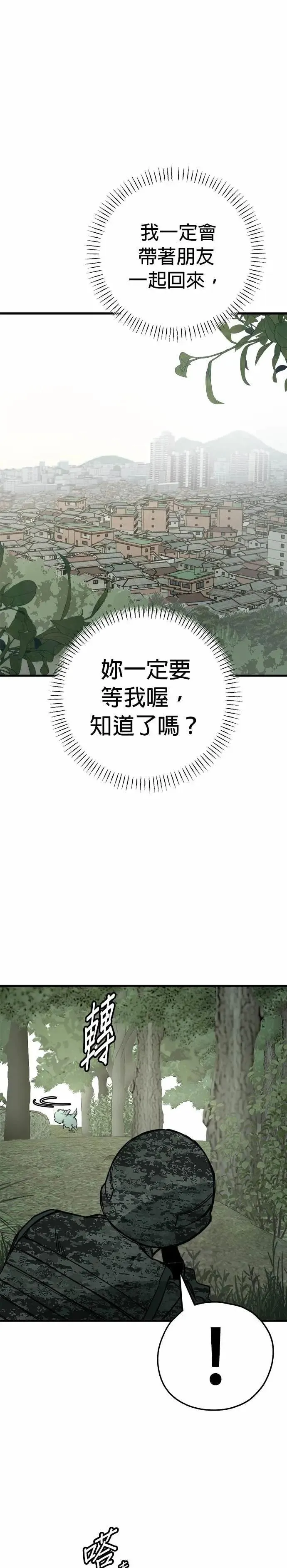 第92话 第16页