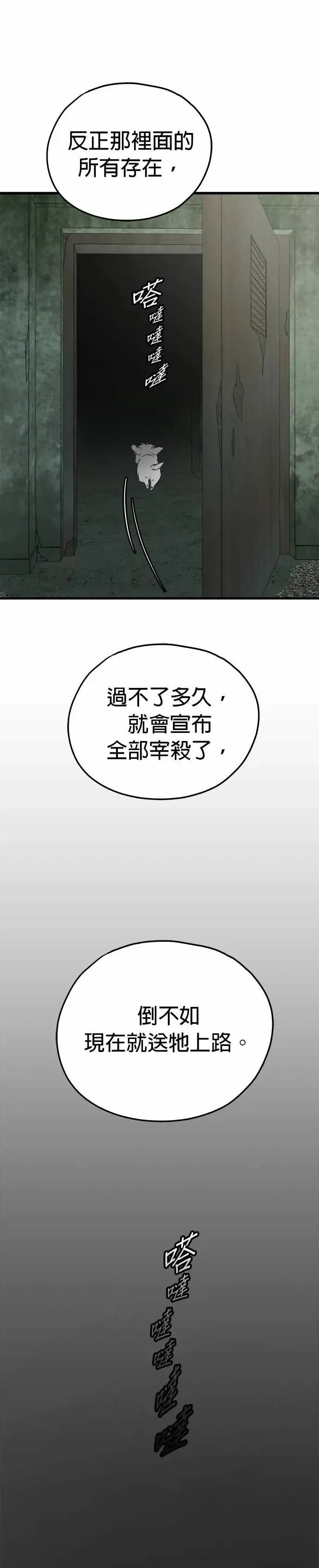 第92话 第18页