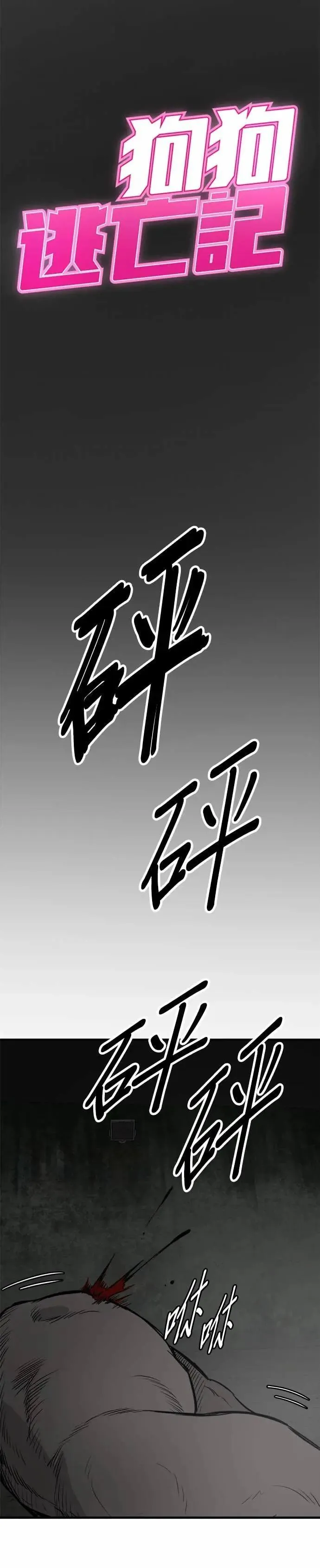 第92话 第19页