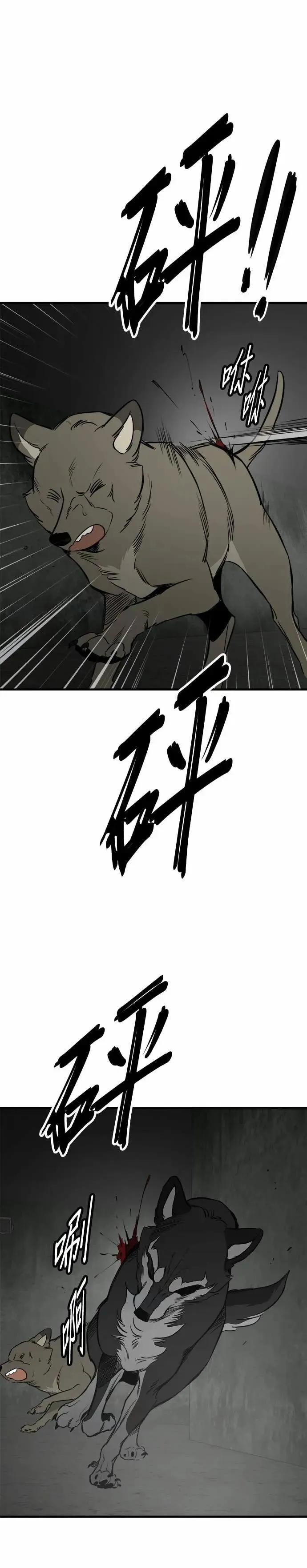 第92话 第20页