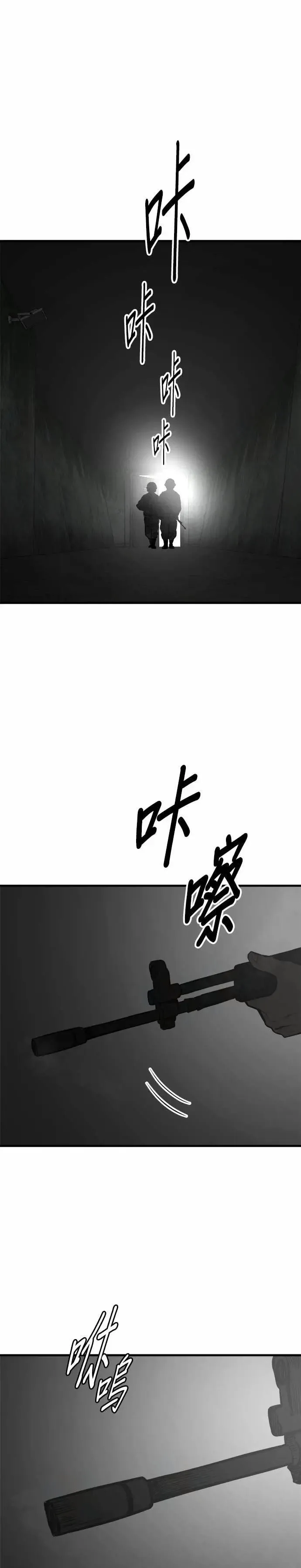 第92话 第22页