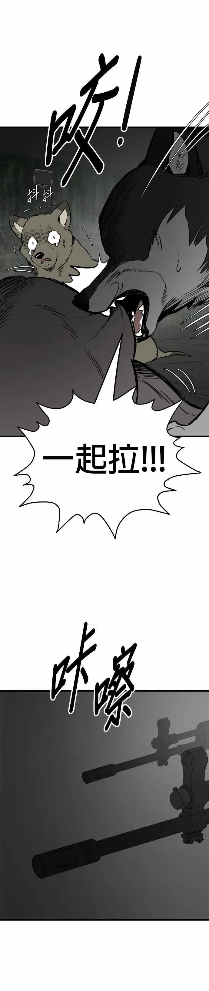 第92话 第25页